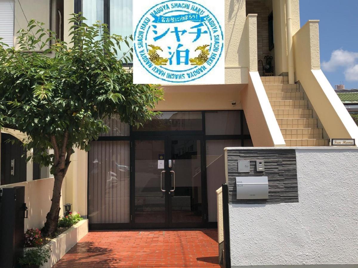 Funhome名古屋城 Nagoia Exterior foto